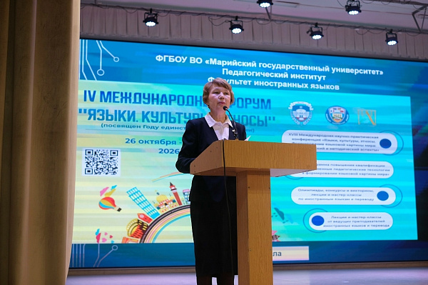 XVIII Международная научно-практическая конференция «Языки, культура, этносы. Формирование языковой картины мира: филологический и методический аспекты»